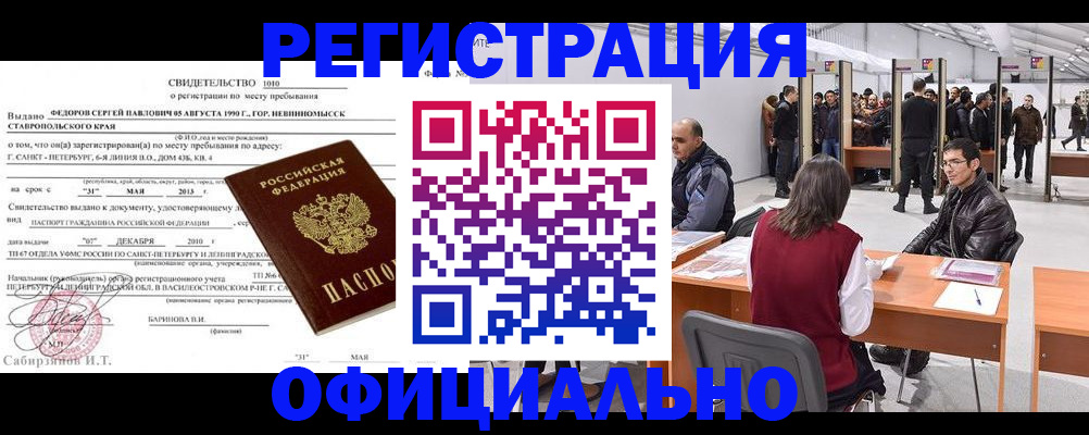 временная регистрация 2025 в Камышлове
