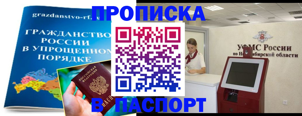 прописка от собственника в Камышлове