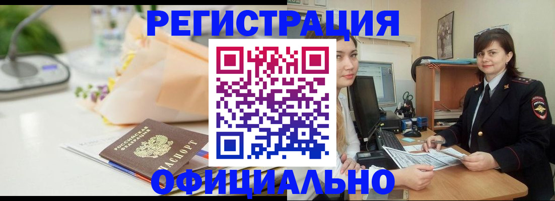 где прописаться в Камышлове