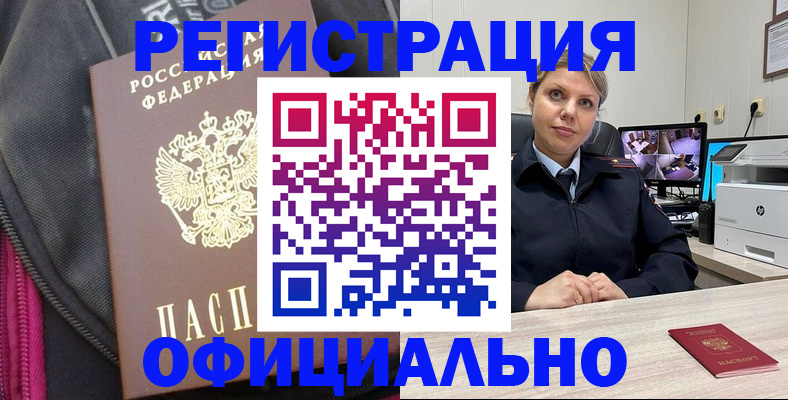 регистрация в Камышлове