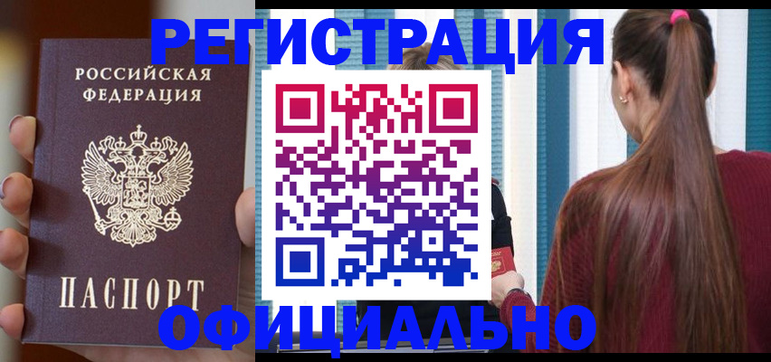 временная регистрация для всех в Камышлове