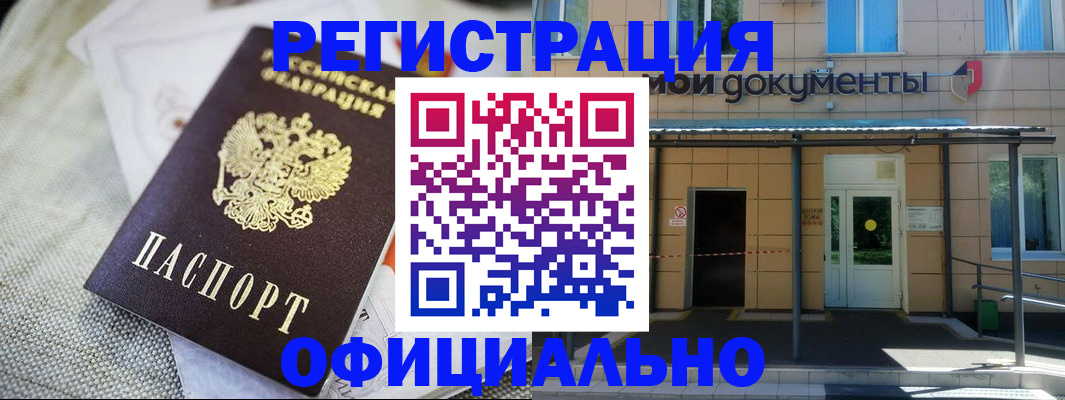 временная регистрация недорого в Камышлове